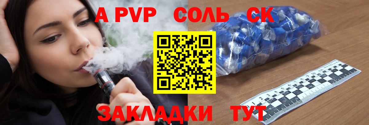 А ПВП VHQ Маркс