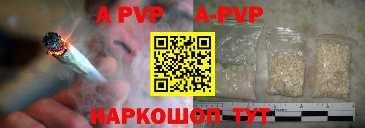 Alpha-PVP Соль  Alpha-PVP VHQ  Alfa_PVP  Маркс 