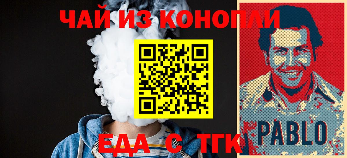 Маркс  Еда ТГК марихуана  Вход с VPN 