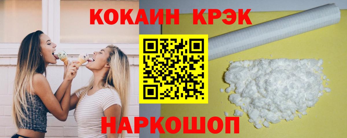 Cocaine Перу  COCAIN FishScale  Маркс  Вход с VPN 