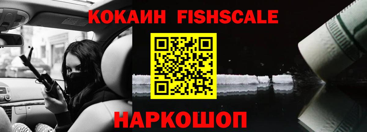 COCAIN  Маркс  COCAIN FishScale 