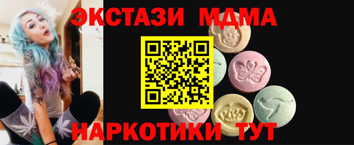 Экстази 280 MDMA  Экстази louis Vuitton  Ecstasy  Маркс  Вход с VPN 