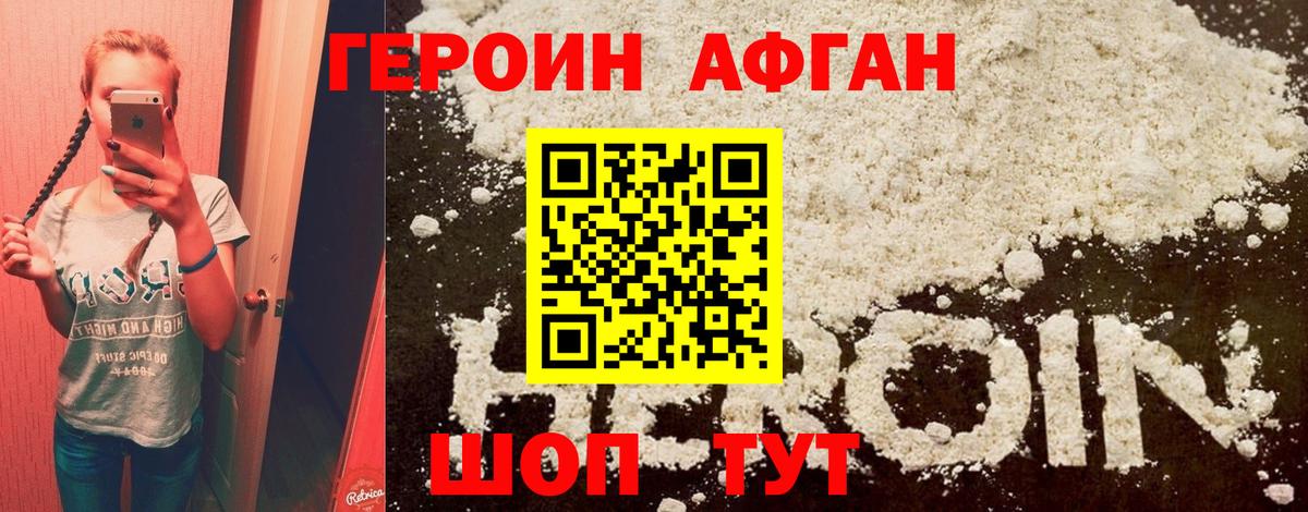 Героин Афган  Маркс 