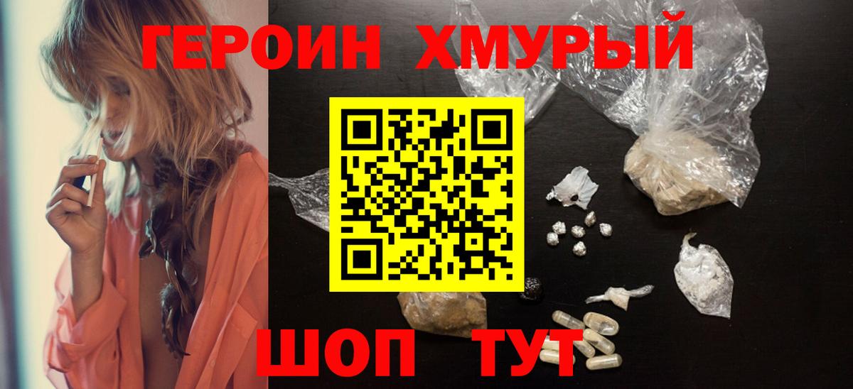 Маркс  ГЕРОИН Heroin  ГЕРОИН  Вход с VPN 