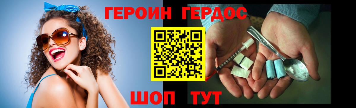 ГЕРОИН хмурый Маркс
