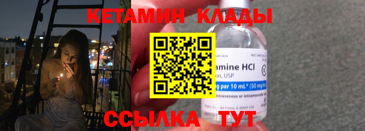 КЕТАМИН ketamine Маркс