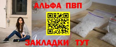 спайс Обнинск
