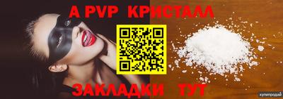спайс Обнинск