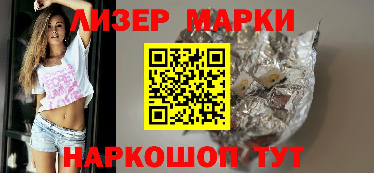 Лсд 25 экстази кислота  Вход с VPN  blacksprut сайт  Маркс  ЛСД экстази 