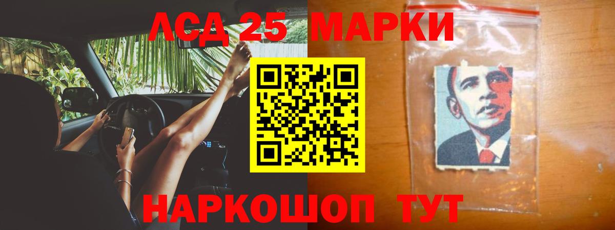 LSD-25 экстази ecstasy Маркс