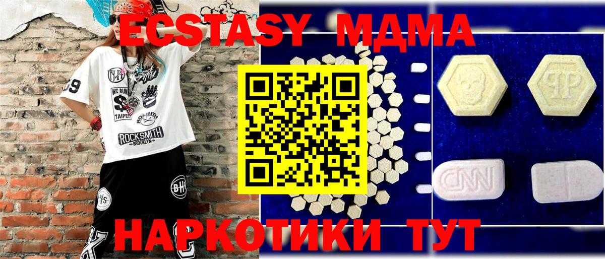 МДМА молли  MDMA  Маркс  МДМА молли 