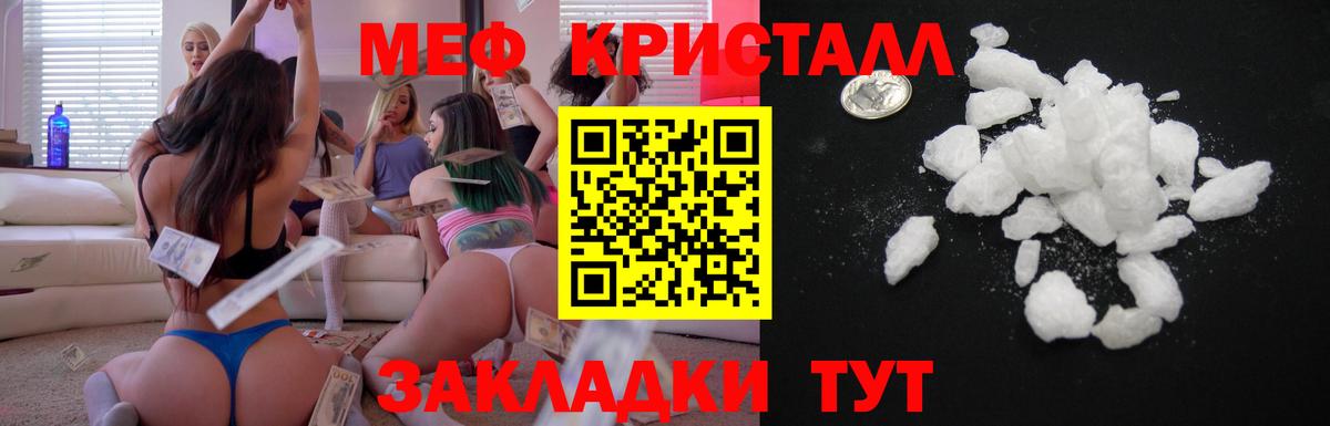 Мефедрон  МЯУ-МЯУ  сколько стоит  МЯУ-МЯУ мука  Маркс  МЕФ мяу мяу 