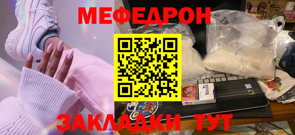 купить наркотики сайты  МЯУ-МЯУ mephedrone  Вход с VPN  МЕФ mephedrone  Маркс 