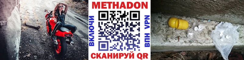 МЕТАДОН кристалл  купить наркотики сайты  Маркс 