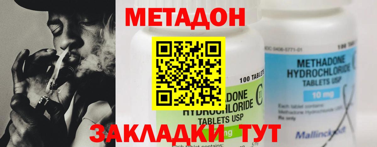 Метадон мёд  МЕТАДОН methadone  Маркс 