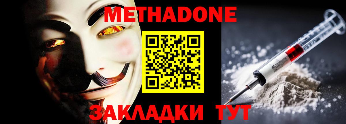 Метадон methadone Маркс