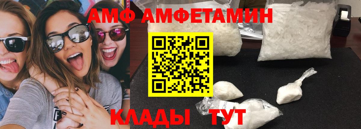 МЕТАМФЕТАМИН пудра Маркс