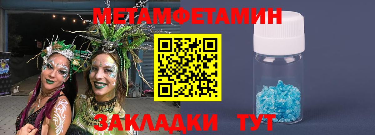 Первитин витя  Вход с VPN  Первитин витя  МЕТАМФЕТАМИН  Маркс 