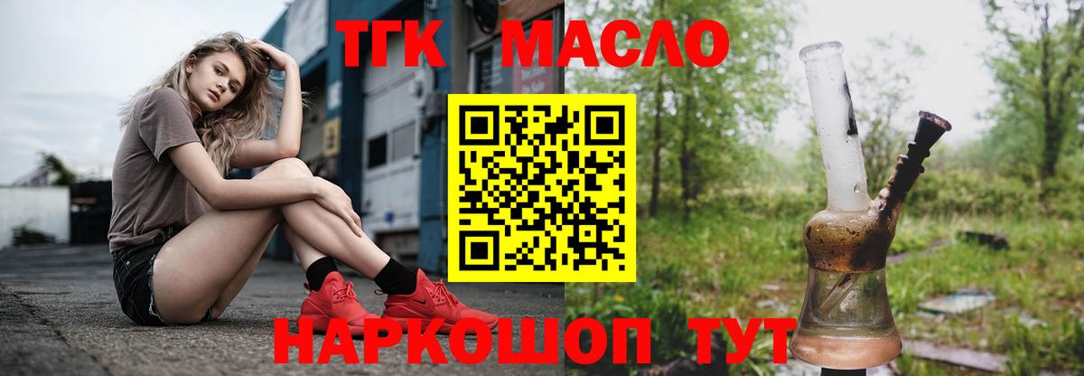Дистиллят ТГК Wax  Маркс  ТГК вейп с тгк 