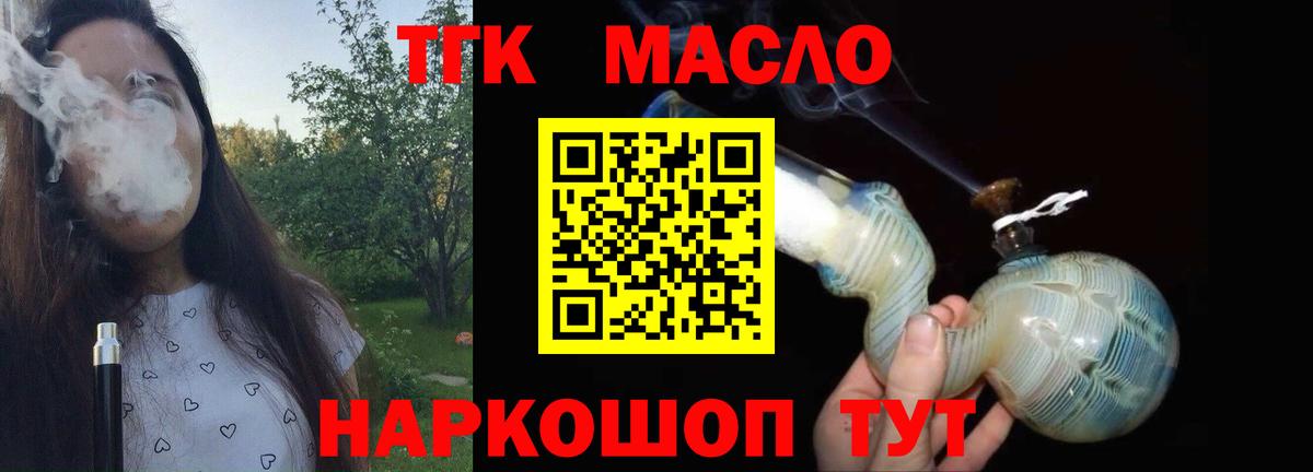 ТГК концентрат Маркс
